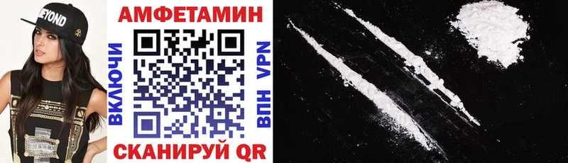 АМФЕТАМИН VHQ  купить наркотики сайты  Гуково 