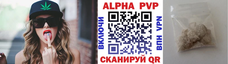 APVP VHQ Гуково