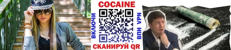 купить   Гуково  Кокаин VHQ 