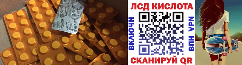 ЛСД экстази кислота  блэк спрут ССЫЛКА  Гуково  где купить наркоту 