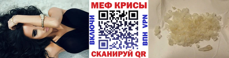 МЕФ mephedrone  Гуково 