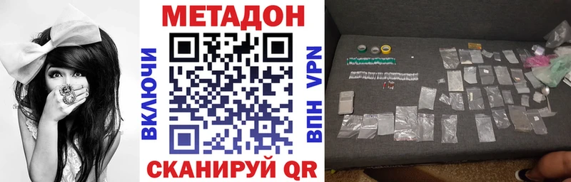 МЕТАДОН мёд  Гуково 
