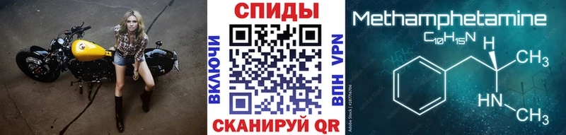 Метамфетамин Methamphetamine  Гуково 