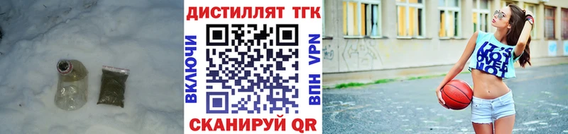 Дистиллят ТГК гашишное масло Гуково